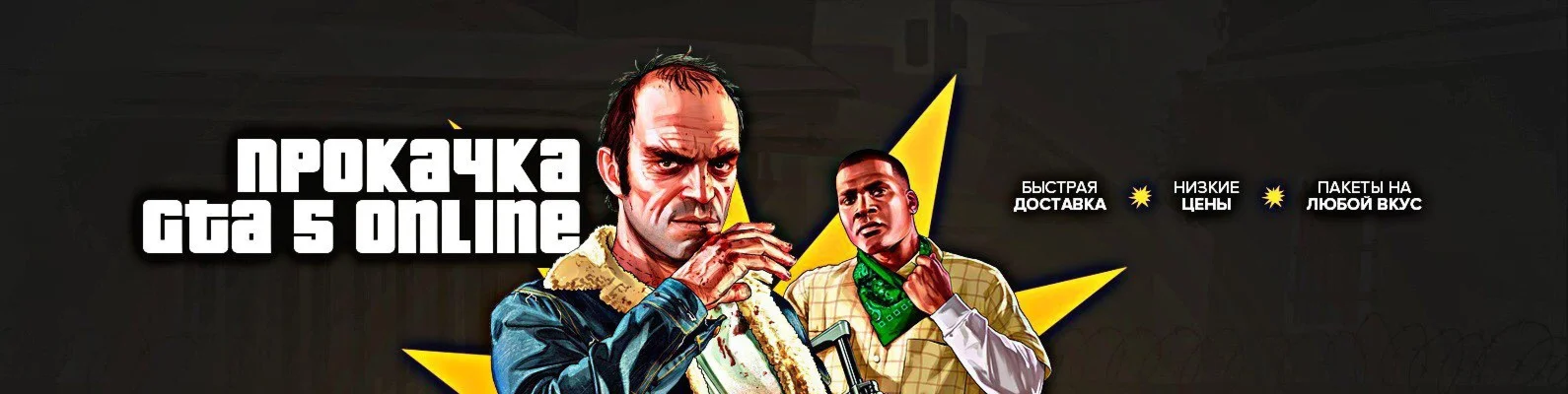 Обычный рандом