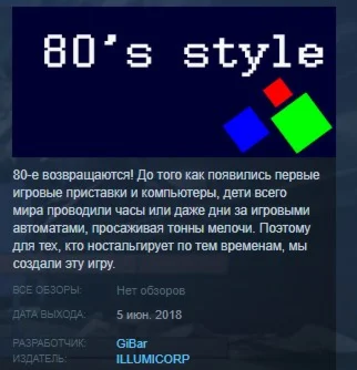 80's 80s style STEAM KEY REGION FREE GLOBAL