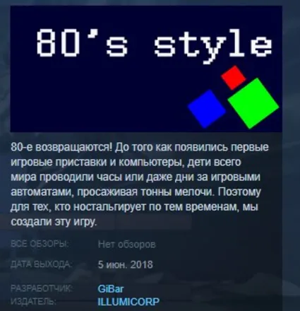 80's 80s style STEAM KEY REGION FREE GLOBAL