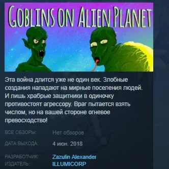 Goblins on Alien Planet STEAM KEY REGION FREE GLOBAL