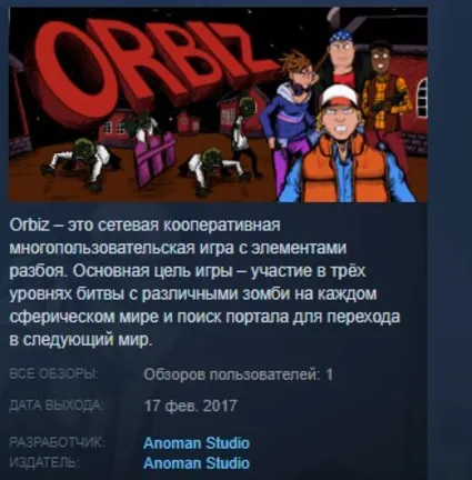 Orbiz STEAM KEY REGION FREE GLOBAL