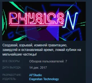 PhysicsN STEAM KEY REGION FREE GLOBAL