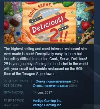 Cook, Serve, Delicious! 2! STEAM KEY REGION FREE GLOBAL