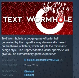 Text Wormhole  STEAM KEY REGION FREE GLOBAL+РОССИЯ