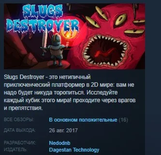Slugs Destroyer  STEAM KEY REGION FREE GLOBAL
