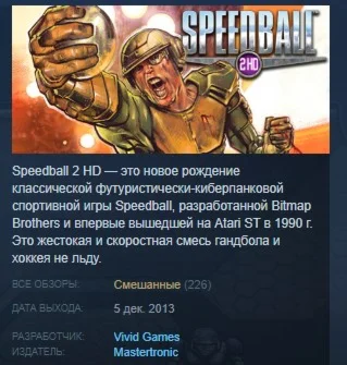 Speedball 2 HD STEAM KEY REGION FREE GLOBAL+РОССИЯ
