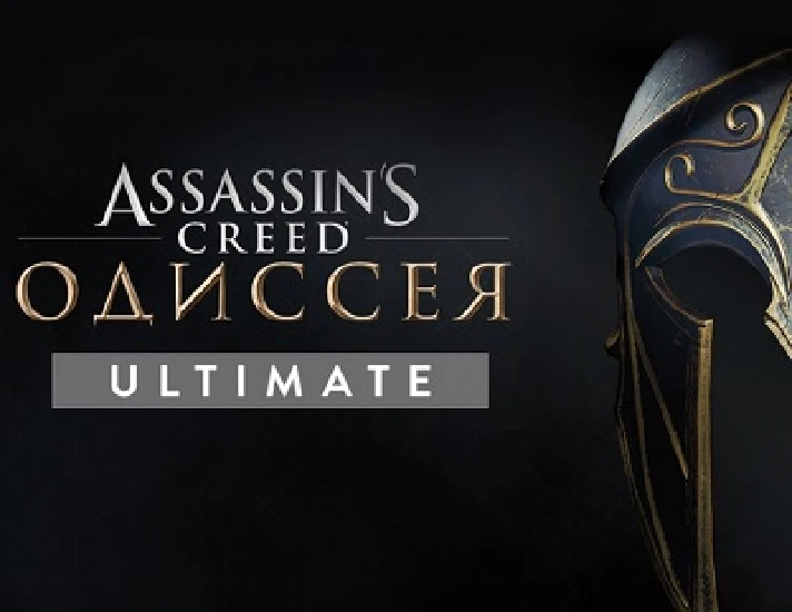 Assassin’s Creed Odyssey: Ultimate Edition + DLC(Uplay)