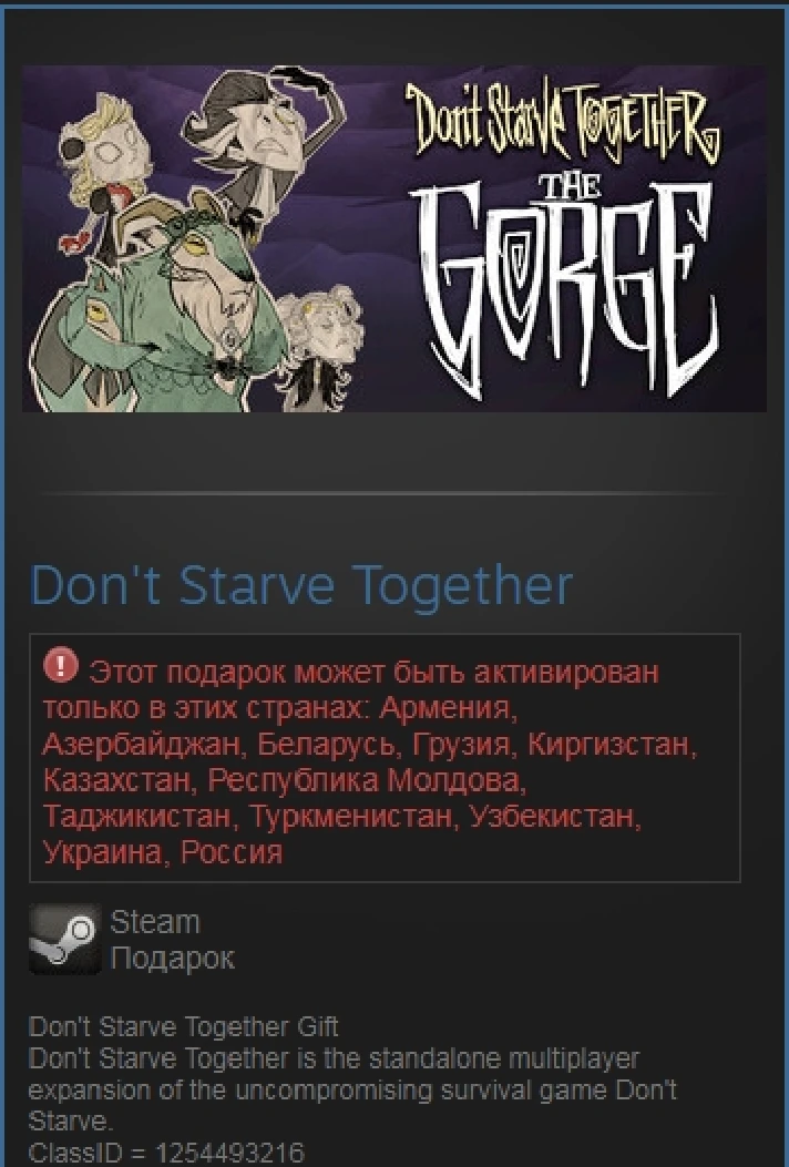 Dont Starve Together (Steam Gift RU/CIS)