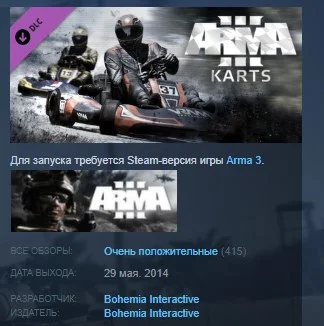 Arma 3 Karts 💎DLC STEAM KEY REGION FREE GLOBAL