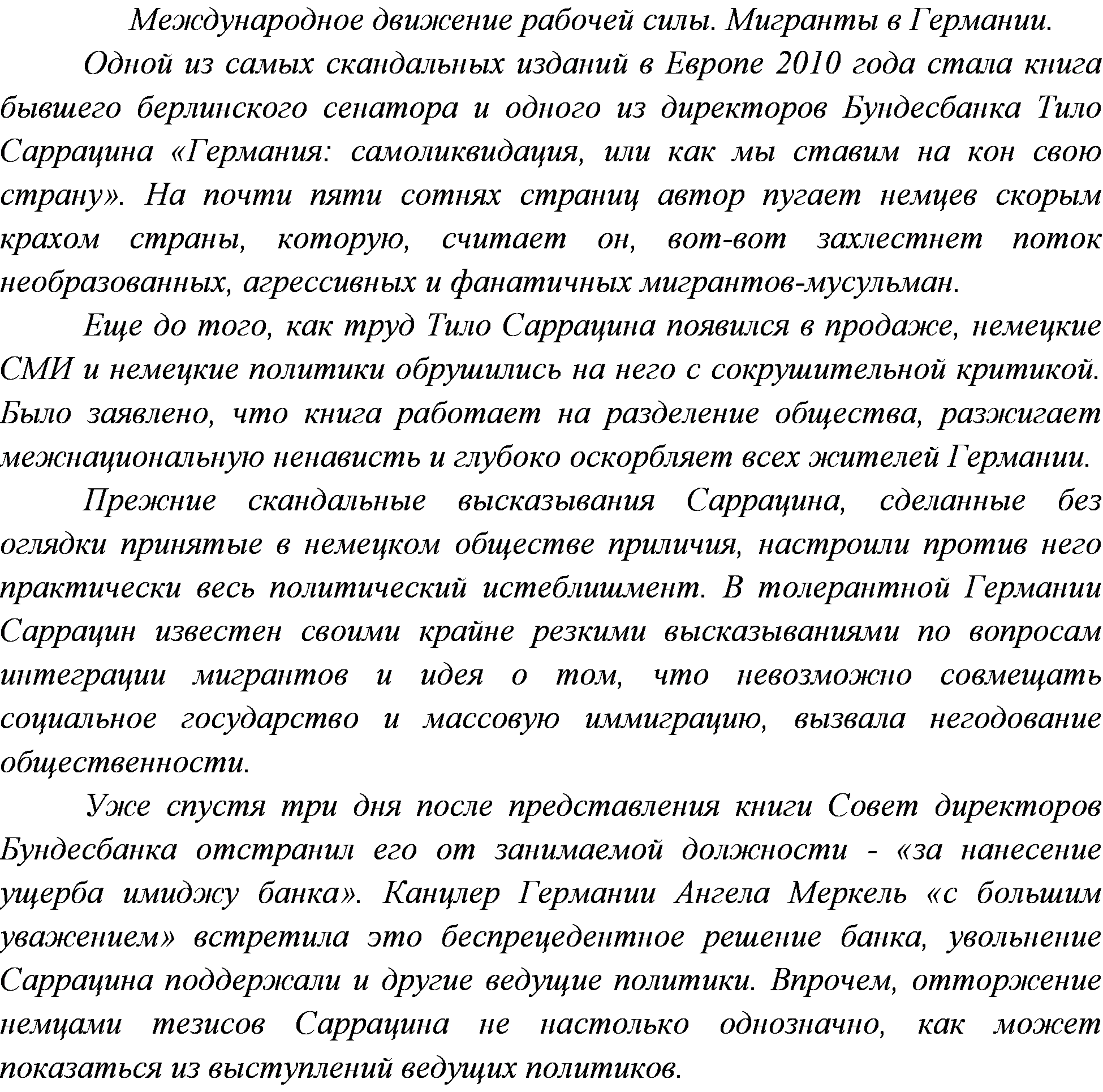 Контрольная работа по правоведению