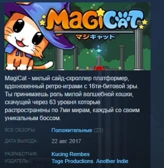 MagiCat  STEAM KEY REGION FREE GLOBAL