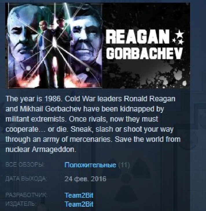 Reagan Gorbachev 💎STEAM KEY REGION FREE GLOBAL