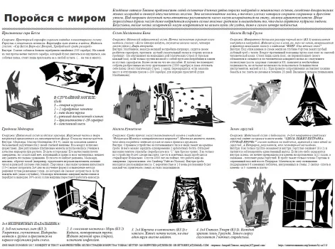 Поройся с миром