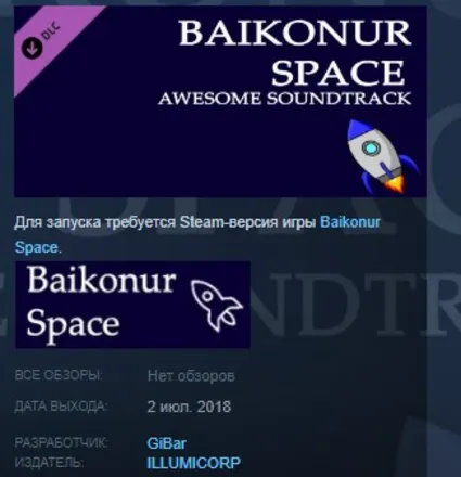 Baikonur Space Awesome Soundtrack STEAM KEY REGION FREE GLOBAL