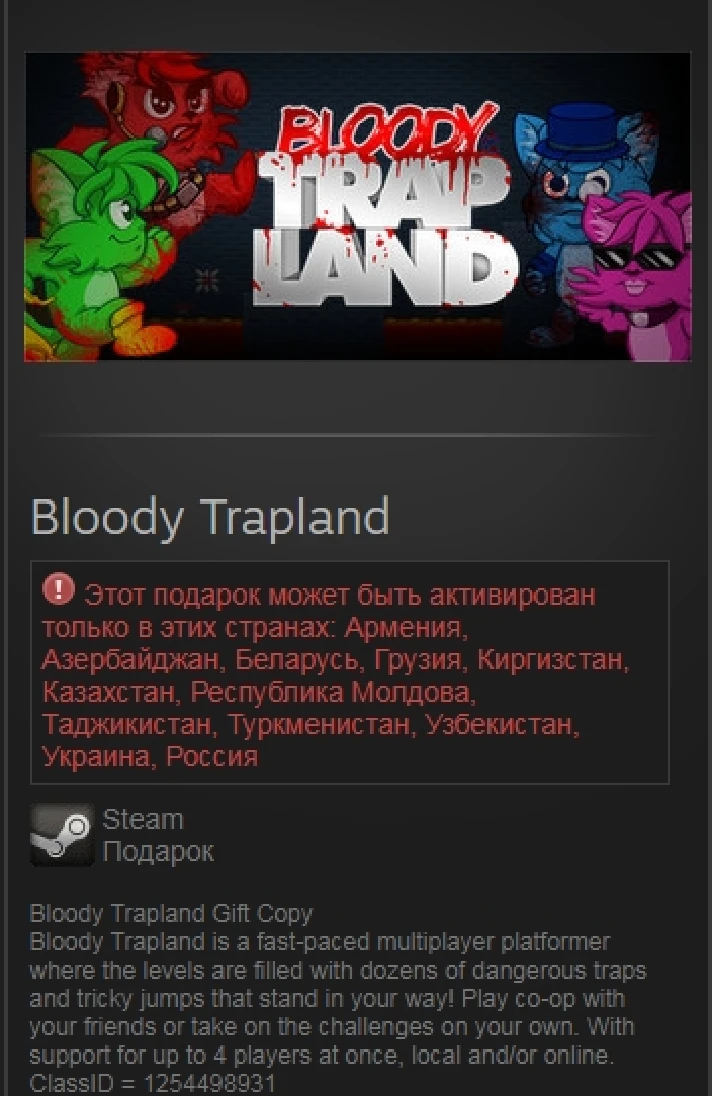 Bloody Trapland (Steam Gift RU/CIS)