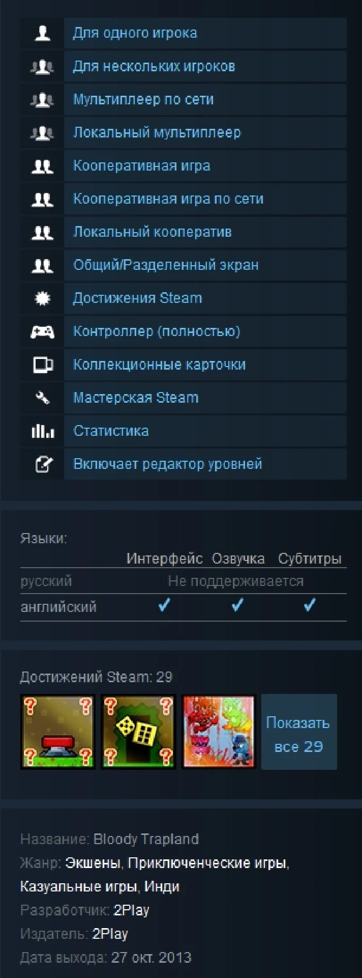 Bloody Trapland (Steam Gift RU/CIS)