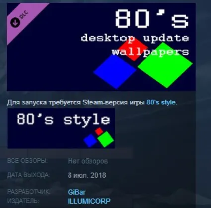 80's desktop update wallpapers 💎 STEAM KEY REGION FREE