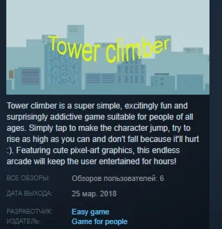 Tower climber  STEAM KEY REGION FREE GLOBAL