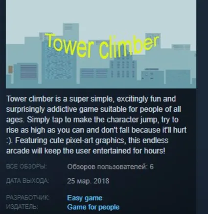 Tower climber 💎 STEAM KEY REGION FREE GLOBAL
