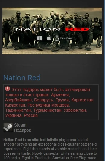Nation Red (Steam Gift RU/CIS)