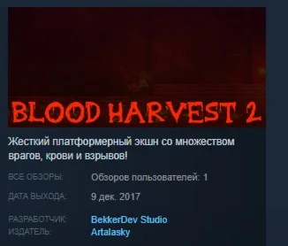 Blood Harvest 2  STEAM KEY REGION FREE GLOBAL