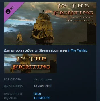 In The Fighting Awesome Soundtrack STEAM KEY GLOBAL