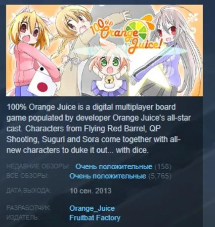 100% Orange Juice STEAM KEY REGION FREE GLOBAL+РОССИЯ