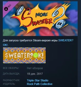 MORE SWEATER? OK! (DLC)  STEAM KEY REGION FREE GLOBAL