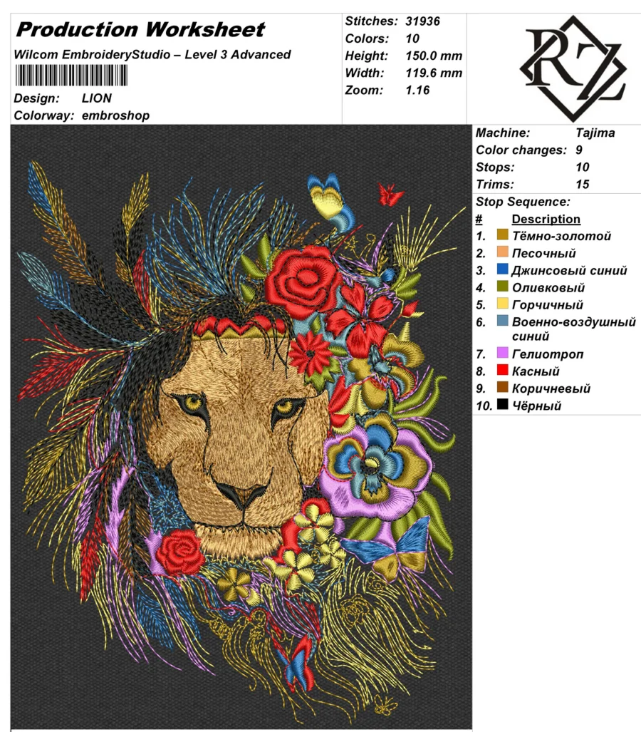 Машинная вышивка-LION