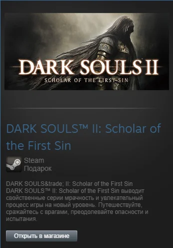 DARK SOULS II Scholar of the First Sin (Steam Gift ROW)