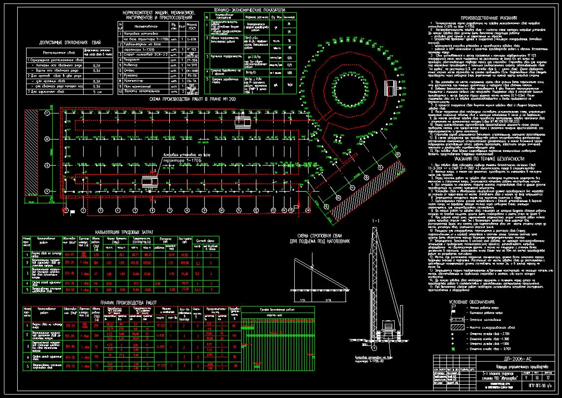 Дипломный проект 3-х эт закрытая автостоянка
