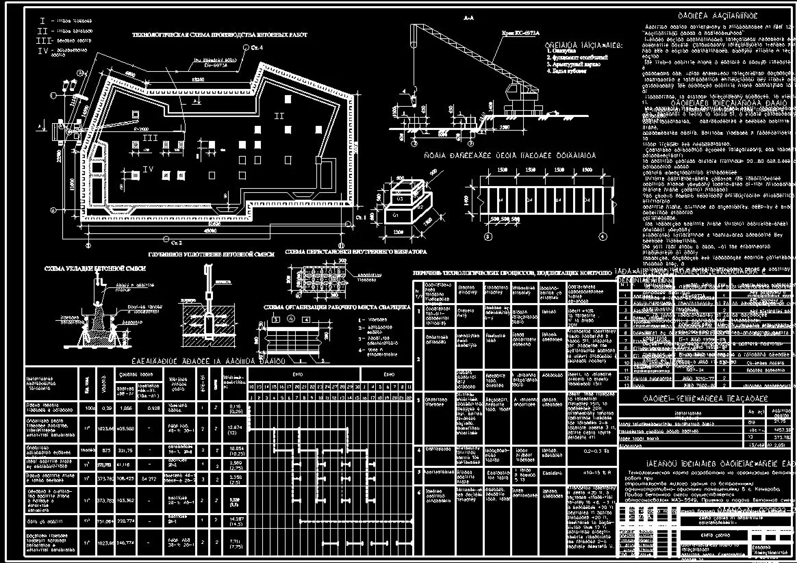 Дипломный проект Административное здание