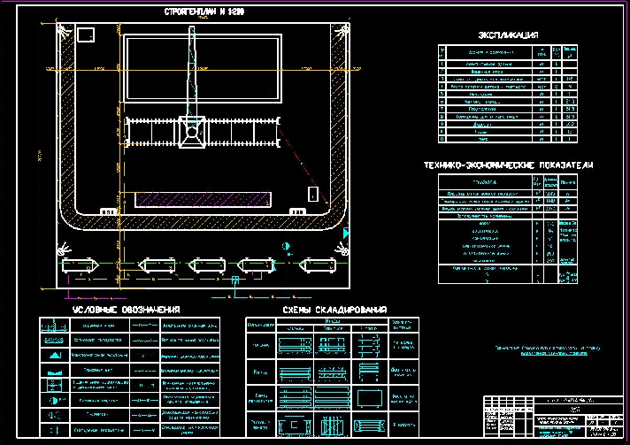 Diploma project Admin-household building garage for 200