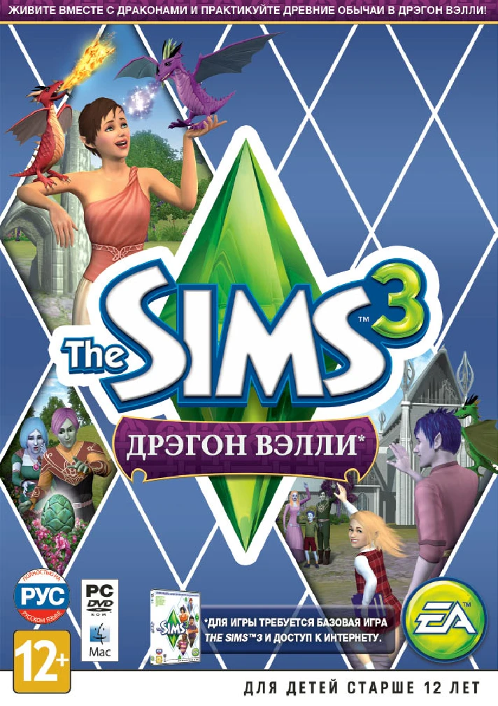 The Sims 3 Dragon Valley DLC (Origin key)