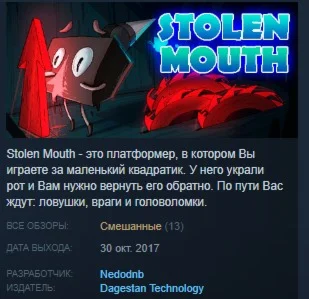 Stolen Mouth STEAM KEY REGION FREE GLOBAL