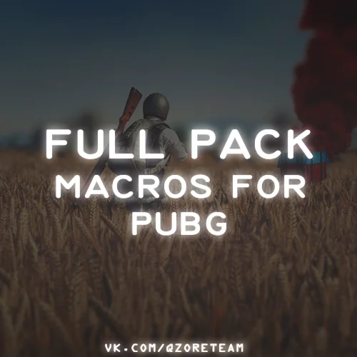 FULL PACK сборник макросов для игры PUBG
