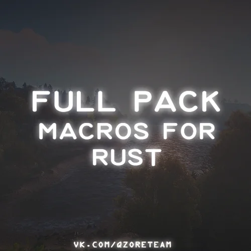 FULL PACK сборник  макросов для игры RUST