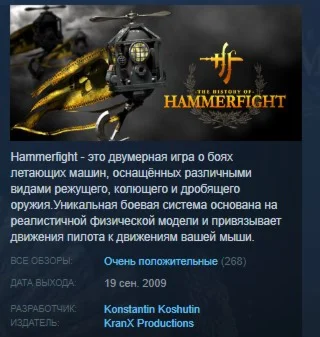 Hammerfight STEAM KEY REGION FREE GLOBAL