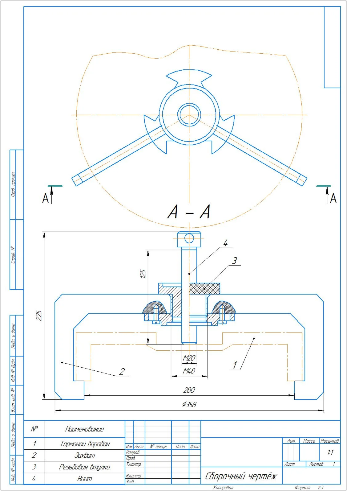 Съёмник барабанов