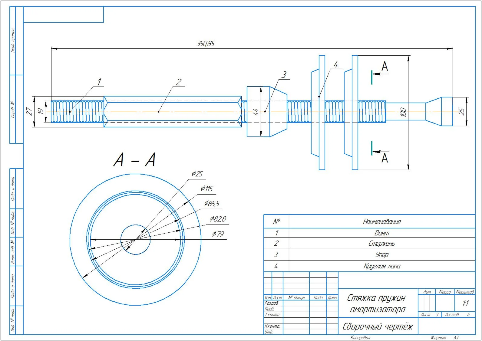 Стяжка пружин
