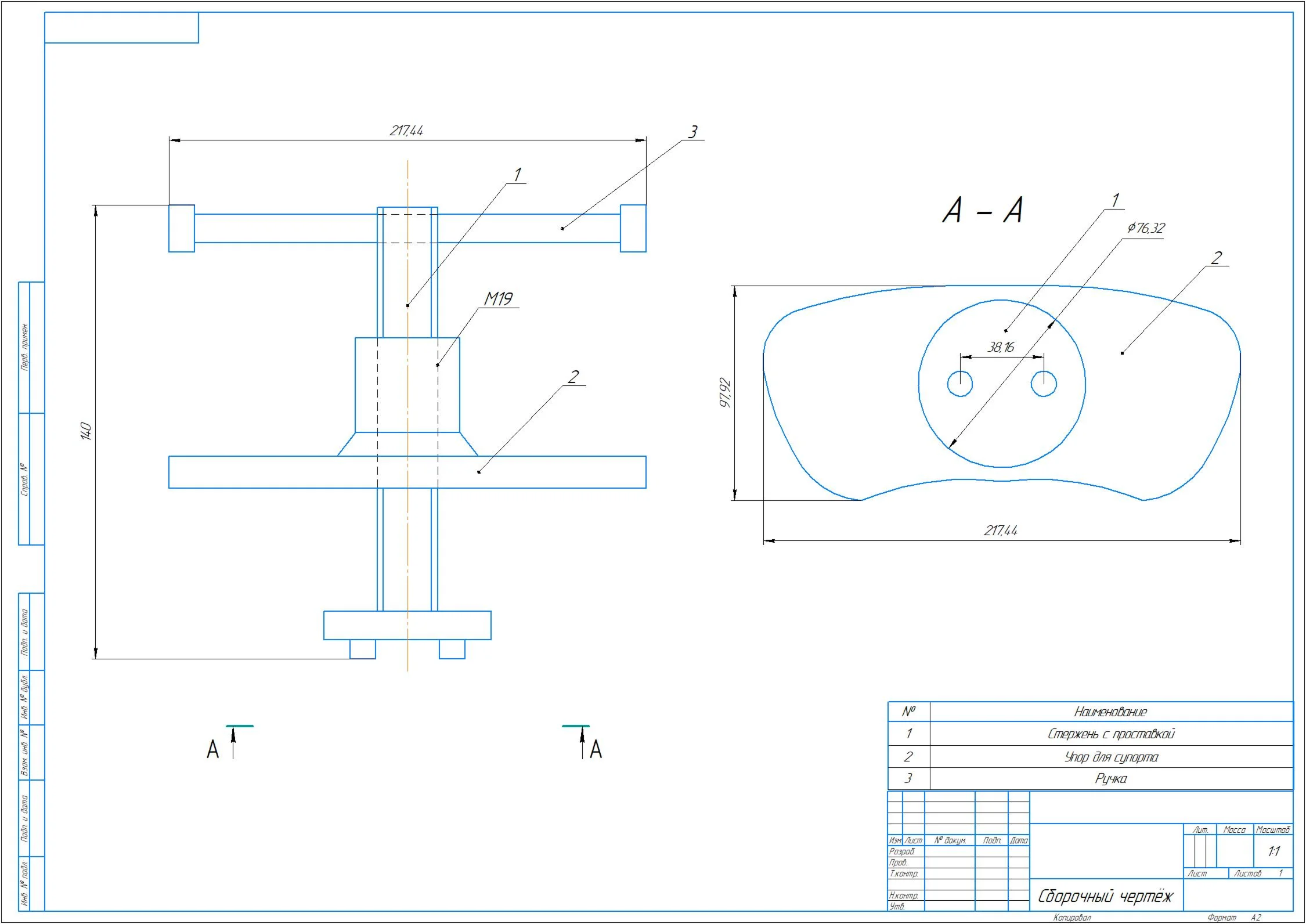 Приспособление для утапливания поршней
