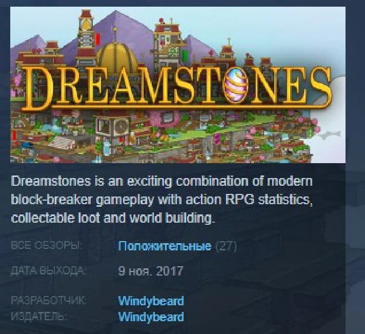 Dreamstones STEAM KEY REGION FREE GLOBAL