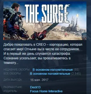 The Surge STEAM KEY REGION FREE GLOBAL 💎