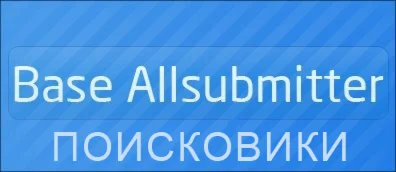 Сборка поисковиков для Allsubmitter 4.7 - 2010