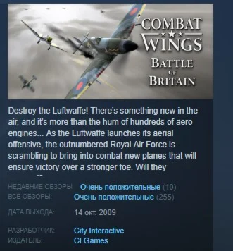 Combat Wings: Battle of Britain STEAM KEY GLOBAL+РОССИЯ