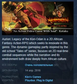 Aurion: Legacy of the Kori-Odan STEAM KEY REGION FREE