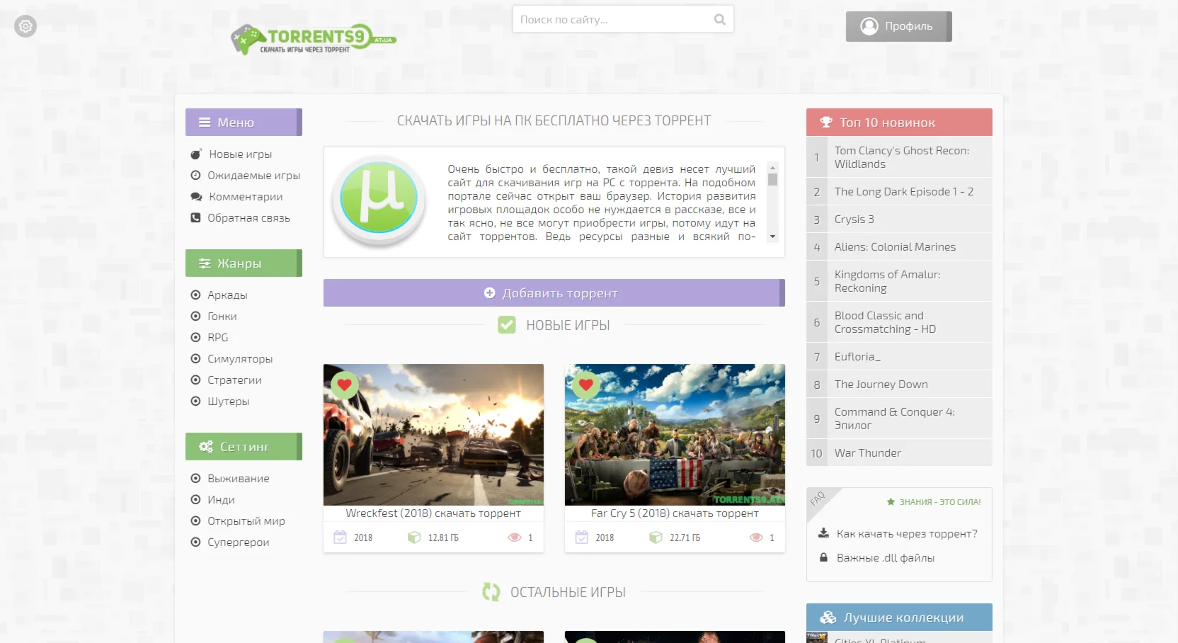 TurBo-S - Shop v4 - дизайн для торрента v2 для uCoz