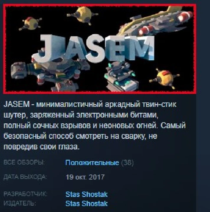 JASEM: Just Another Shooter with Electronic Music STEAM