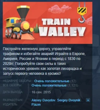 Train Valley  STEAM KEY РОССИЯ +СНГ СТИМ ЛИЦЕНЗИЯ