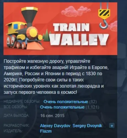 Train Valley 💎 STEAM KEY РОССИЯ +СНГ СТИМ ЛИЦЕНЗИЯ